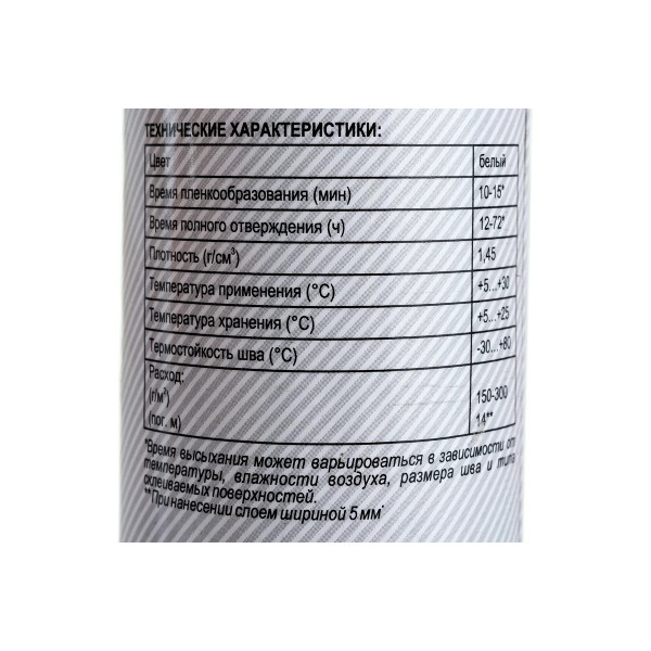 Клей каучуковый экстрасильный Zigger Extra Power 380 г. (бежевый) (03-02-19) Клей каучуковый экстрасильный Zigger Extra Power 380 г. (бежевый) (03-02-19)