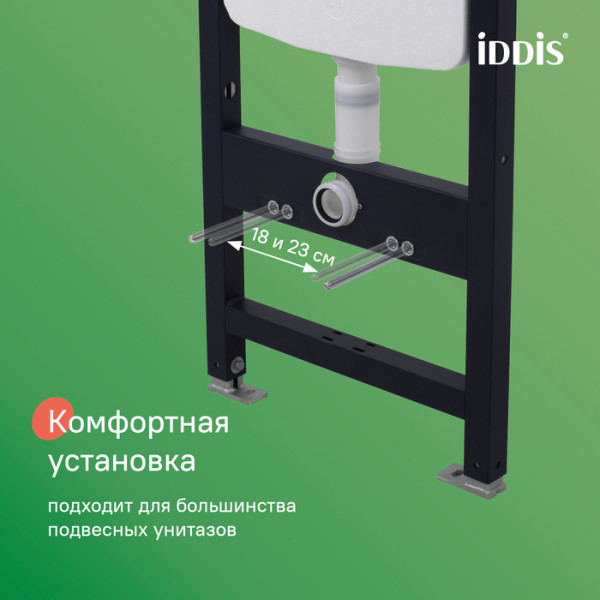 Инсталляция для подвесного унитаза Iddis Profix Air (PRA0000i32) Инсталляция для подвесного унитаза Iddis Profix Air (PRA0000i32)