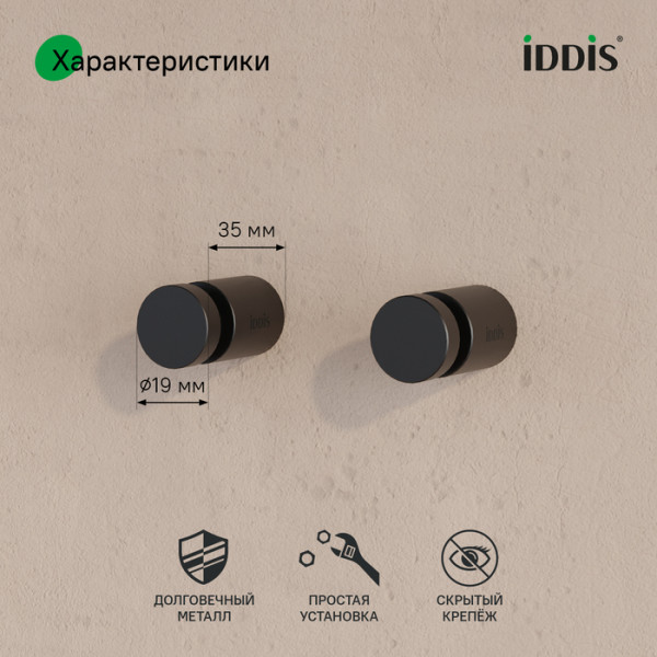 Крючок одинарный комплект сплав металлов Petite черный матовый Iddis (PET2SB1i41)