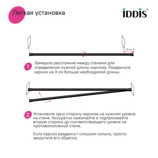 Карнизы для ванны Iddis Elegante 110-200 см черный (RSB0120i14) Карнизы для ванны Iddis Elegante 110-200 см черный (RSB0120i14)