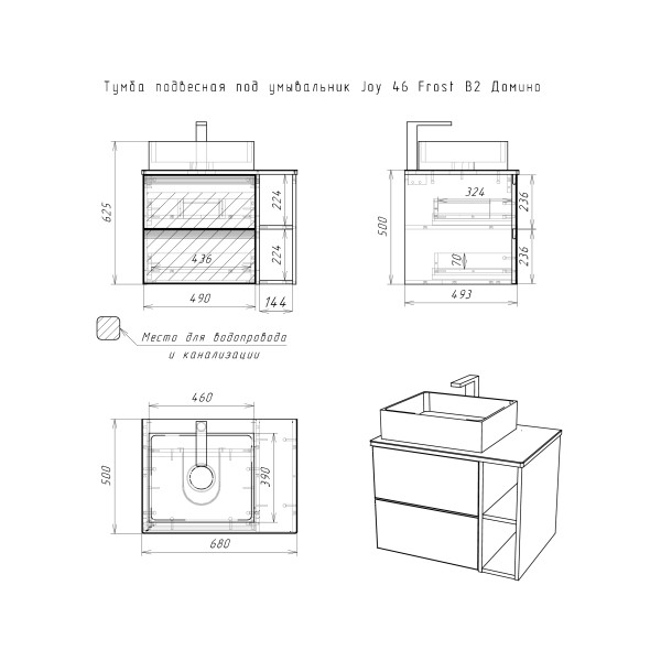 Тумба подвесная Домино Joy 46 Frost В2 (DF3401T)