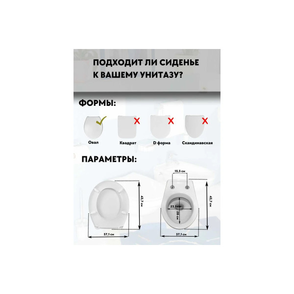 Сиденье для унитаза Haro Кинара белое (532857)