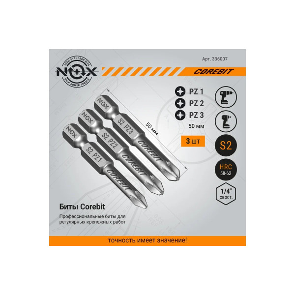Набор бит Nox SET3 E6,3 Pz1,2,3-50, 3 шт карта COREBIT NOX (336007) Набор бит Nox SET3 E6,3 Pz1,2,3-50, 3 шт карта COREBIT NOX (336007)