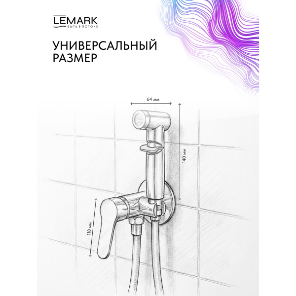 Смеситель с гигиеническим душем Lemark SIBERIA хром (LMF-7058B-C) Смеситель с гигиеническим душем Lemark SIBERIA хром (LMF-7058B-C)