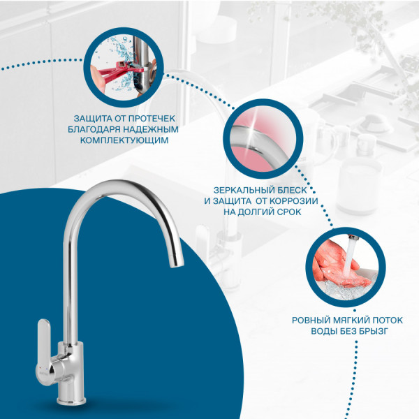 Смеситель для кухни Santek Линдос хром (WH5A41008C001)