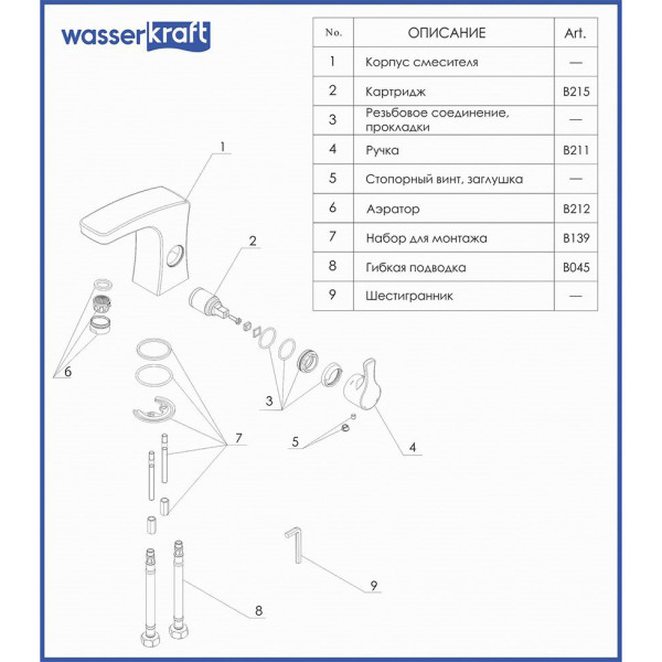 Смеситель для раковины WasserKRAFT Berkel (4803)