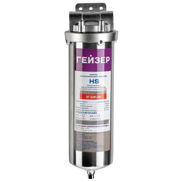 Фильтр колбовый Гейзер HS 3/4" 10SL со сливом (нержавеющая сталь, для холодной и горячей воды) (50574) Фильтр колбовый Гейзер HS 3/4" 10SL со сливом (нержавеющая сталь, для холодной и горячей воды) (50574)