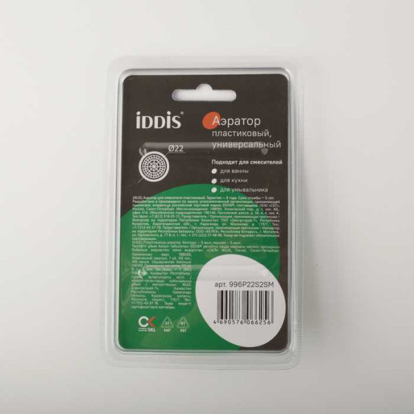 Аэратор Iddis Optima Home М22 хром (996P22S2SM) Аэратор Iddis Optima Home М22 хром (996P22S2SM)