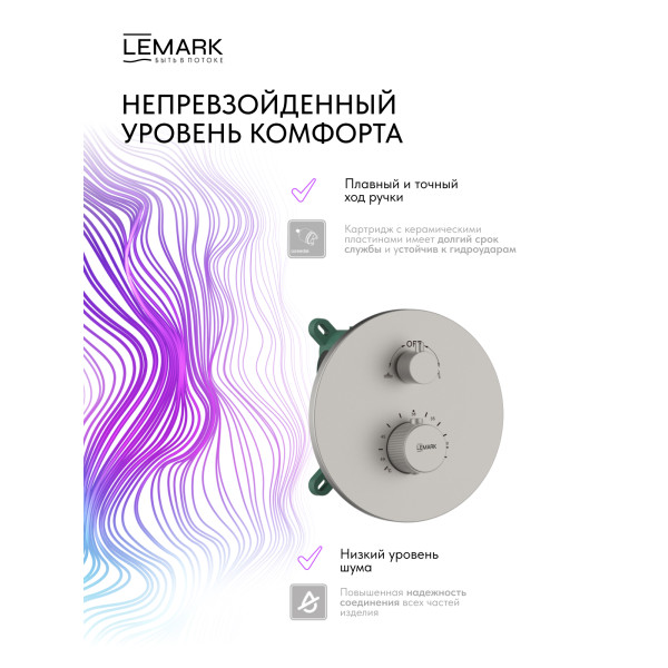 Душевая система Lemark Beluga встраиваемый хром (LMF-8065B-BN)