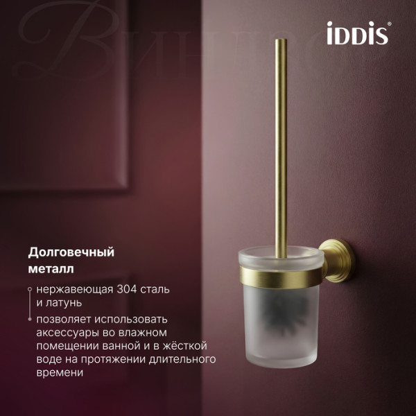 Ёршик Iddis Виндзор золото матовое (WINMGG0i47) Ёршик Iddis Виндзор золото матовое (WINMGG0i47)