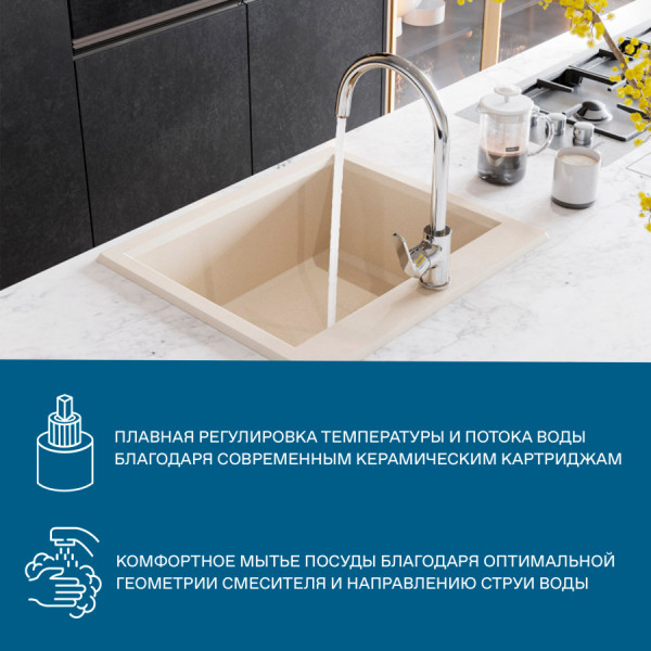 Смеситель для кухни Santek Линдос хром (WH5A41008C001)