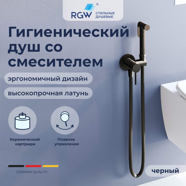 Смеситель с гигиеническим душем RGW Shower Panels черный (581408211-04) Смеситель с гигиеническим душем RGW Shower Panels черный (581408211-04)