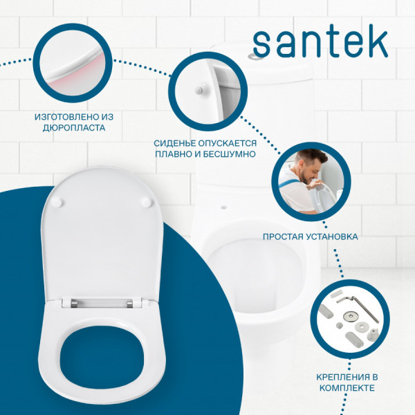 Унитаз напольный Santek Остин 355x650x800 белый (1WH501856)