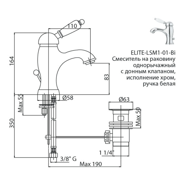 Смеситель для раковины Cezares Elite белый, ручка рычаг - белый (ELITE-LSM1-BIO)