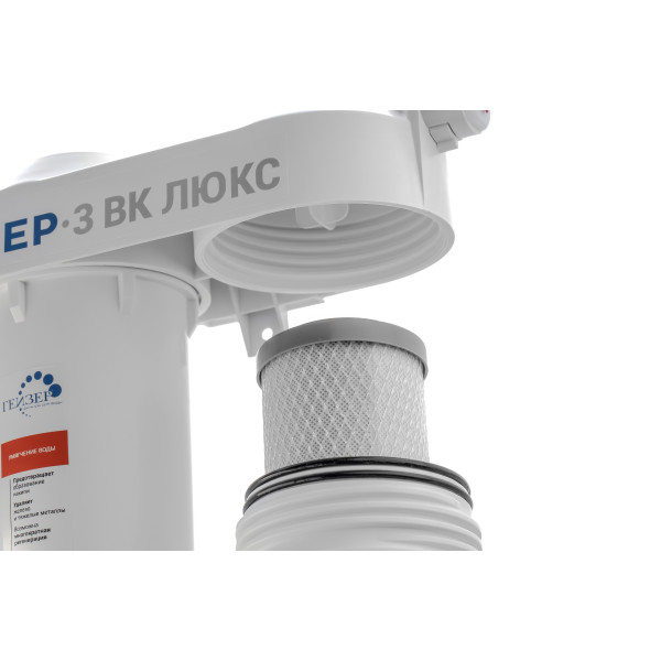 Фильтр под мойку Гейзер-3 ВК Люкс с краном (для жесткой воды) (19060)