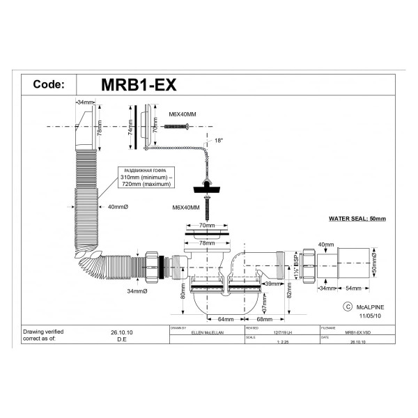 Обвязка для ванны McAlpine 1 1/2"x40/50 мм с раздвижным переливом L380-700 D34 мм с пробкой, цепочкой хром (MRB1-EX)