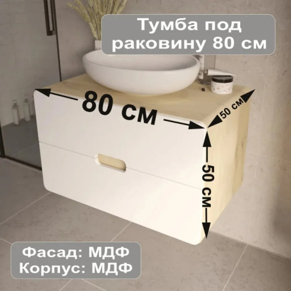 Тумба подвесная 1Marka Vortex  800x500x50 (орех лучистый солнечный/монолит айсберг) (Ц0000033023)