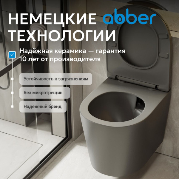 Унитаз подвесной Abber Bequem 355x490x360 серый матовый (AC1102TMG) Унитаз подвесной Abber Bequem 355x490x360 серый матовый (AC1102TMG)