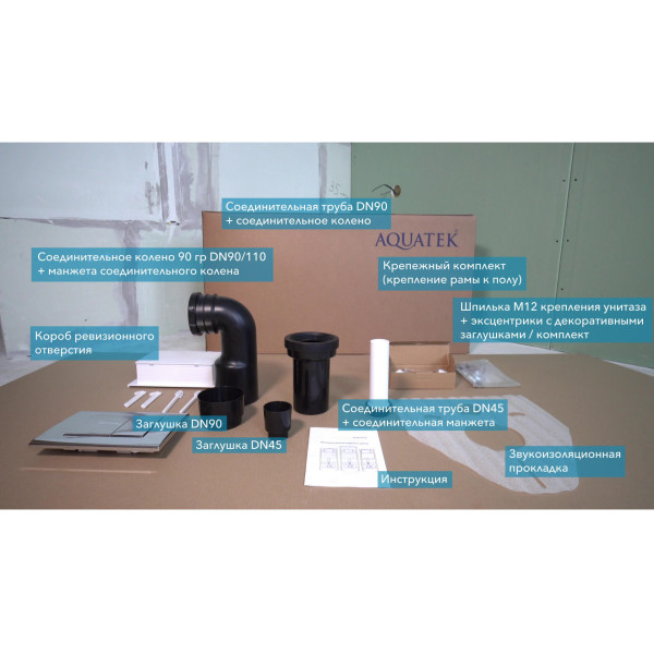 Комплект нсталляция c унитазом Aquatek Дива-016 4в1 рама Standard INS-0000012+ крепеж KKI-0000002+клавиша KDI-0000016+унитаз Дива AQ2012-00 с тонким Комплект нсталляция c унитазом Aquatek Дива-016 4в1 рама Standard INS-0000012+ крепеж KKI-0000002+клавиша KDI-0000016+унитаз Дива AQ2012-00 с тонким