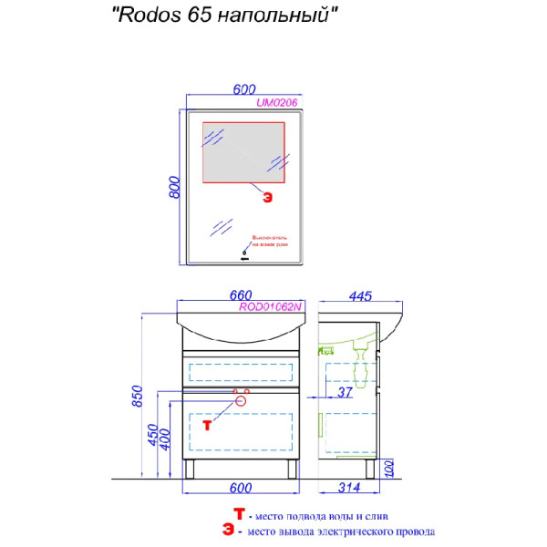 Тумба напольная Aqwella Rodos 650x440x880 белый (ROD01062N)