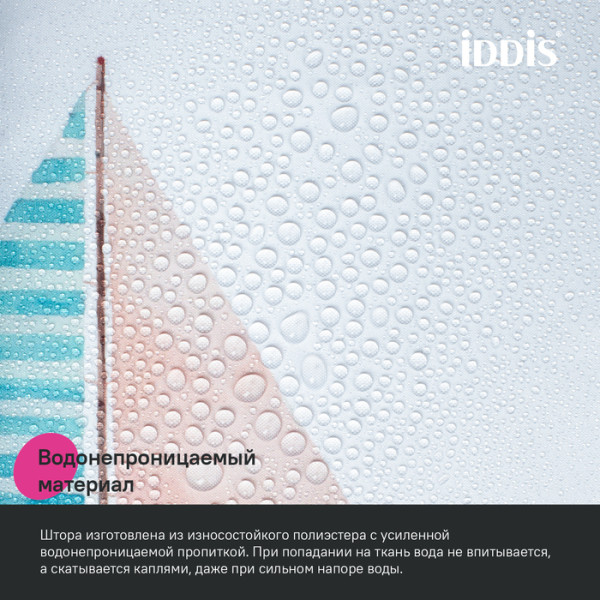 Шторка для ванны текстиль Iddis 200x180 полиэстер с рисунком (BO01P18i11)