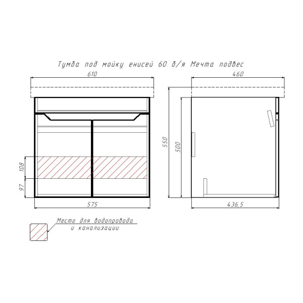 Тумба напольная Домино Енисей 60 мечта (DM2310T) Тумба напольная Домино Енисей 60 мечта (DM2310T)