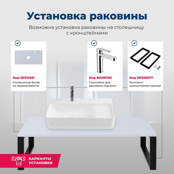 Раковина накладная Aquanet COMFORT-3 60х30,5х13 с отв.под смеситель белая (326050) Раковина накладная Aquanet COMFORT-3 60х30,5х13 с отв.под смеситель белая (326050)