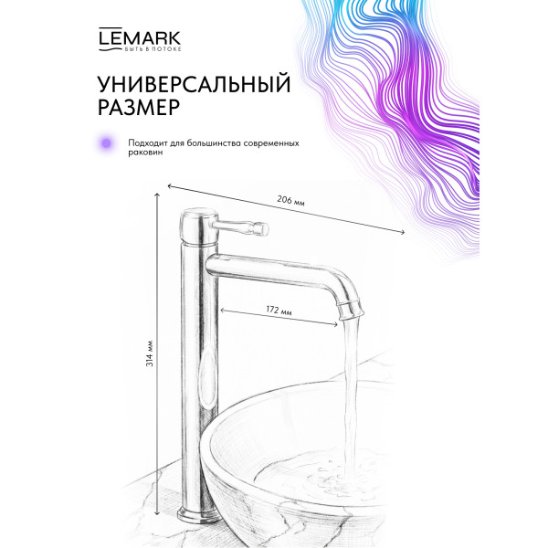 Смеситель для раковины Lemark PUSHKIN хром (LMF-8615B-C)