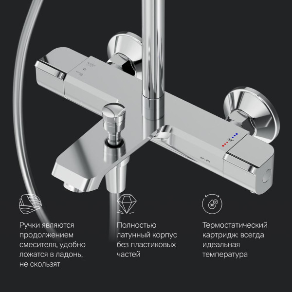 Душевая система AM.PM Func см-ль д/ванны/душа с ТМС, душ.штанга, верхн. душ квадр., ручн.душ, хром (F078F500)