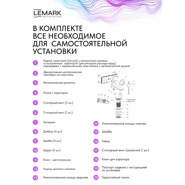 Смеситель для раковины Lemark Valday встраиваемый золотой (LMF-8133B-BRG)