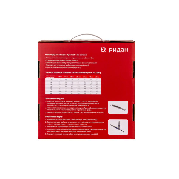 Комплект обогрева труб Ридан Pipeheat-15 (19 м) 285 Вт с вилкой (21RT0808R) Комплект обогрева труб Ридан Pipeheat-15 (19 м) 285 Вт с вилкой (21RT0808R)