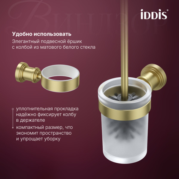 Ёршик Iddis Виндзор золото матовое (WINMGG0i47) Ёршик Iddis Виндзор золото матовое (WINMGG0i47)