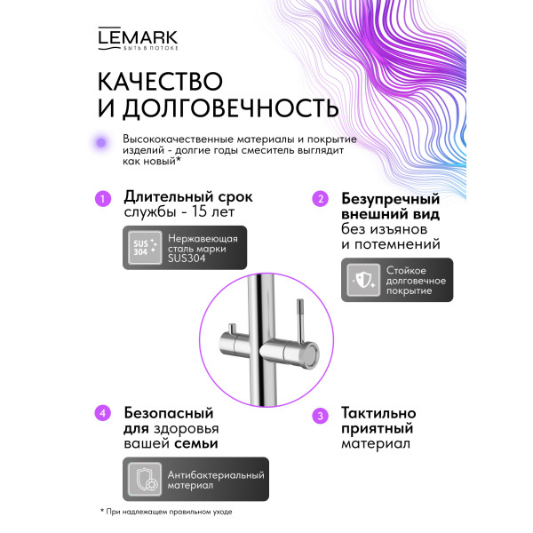 Смеситель для кухни Lemark ZENITH хром (LMF-1676S-SSN)