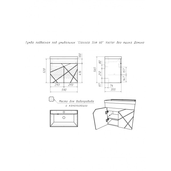 Тумба подвесная под умывальник Classica Slim 60 Vector светлый бетон без ящика Домино (DV6610T)
