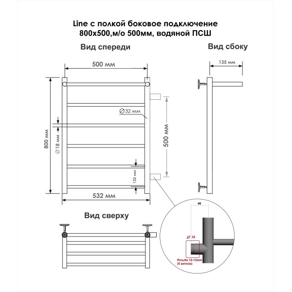 Полотенцесушитель водяной Indigo Line 577x800 1" с полочкой (LLSHSW80-50R-б/п-50)