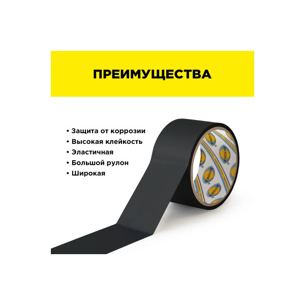 Лента клейкая для герметизации Aviora 48 мм х 25 м (черная)  (302-050)
