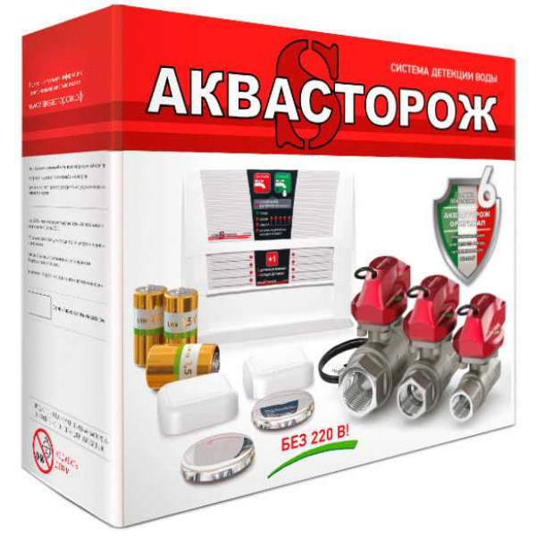 Защита от протечек Аквасторож Набор 22.80 1", Оригинал, Э+, PRO (Э+PRO12530Р)