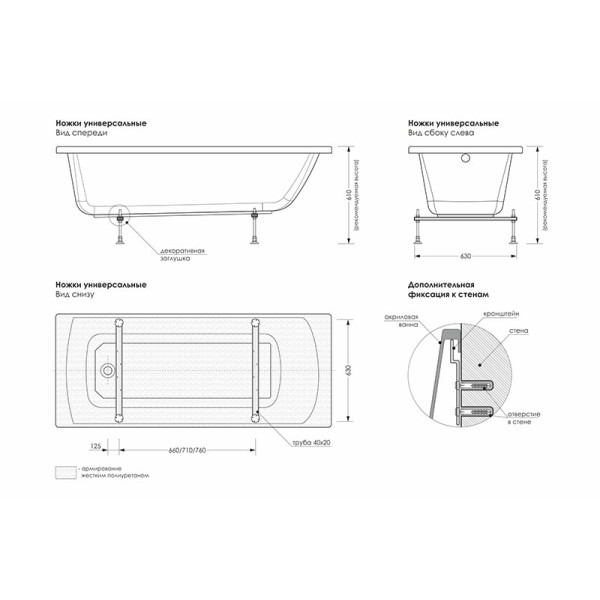 Ножки для ванны Melodia (MFEUNI01) Ножки для ванны Melodia (MFEUNI01)
