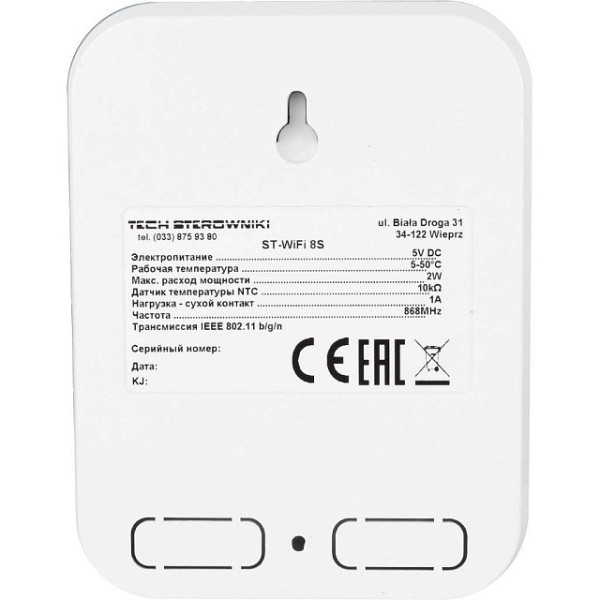 Термостат комнатный Stout ST-WIFI 8S STE-0101-100080