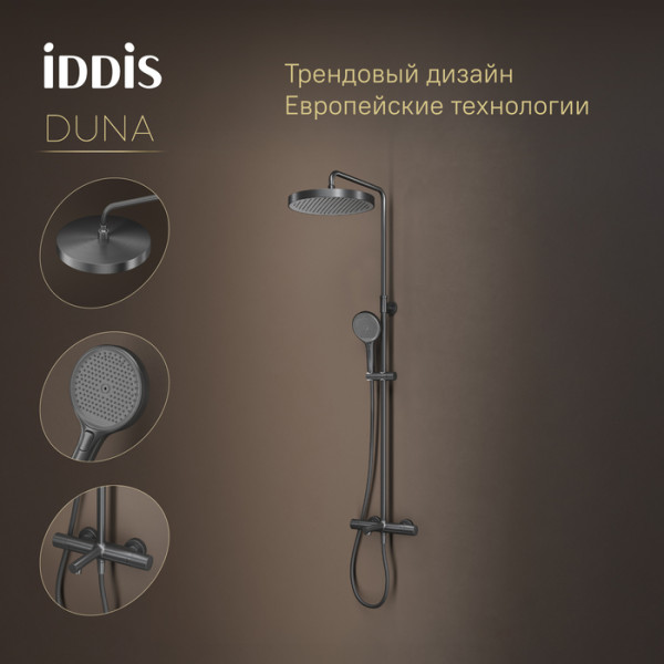 Душевая система Iddis Duna с тропическим душем изливом и термостатом графит матовый (DUNGMSTi06) Душевая система Iddis Duna с тропическим душем изливом и термостатом графит матовый (DUNGMSTi06)