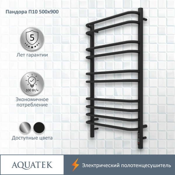 Полотенцесушитель электрический Aquatek Пандора 50х90 П10 черный муар R (AQ EL RPC1090BL) Полотенцесушитель электрический Aquatek Пандора 50х90 П10 черный муар R (AQ EL RPC1090BL)