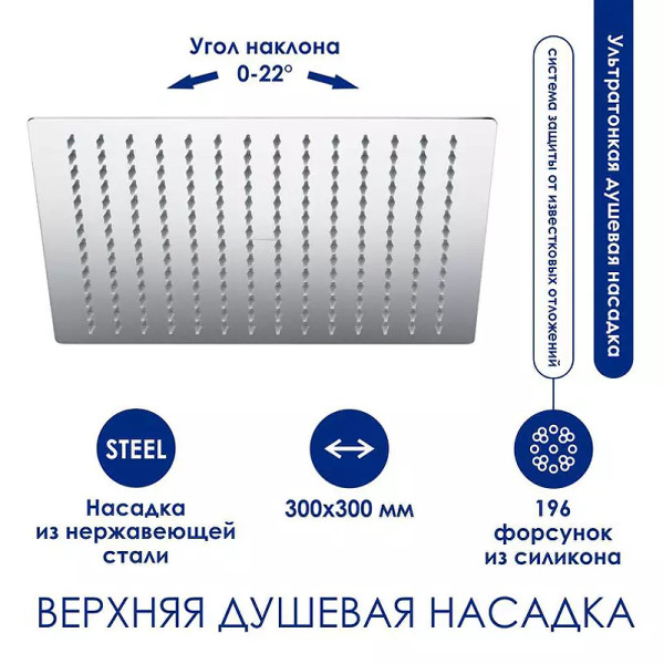 Душевая система WasserKRAFT хром (A199.118.103.010.CH Thermo)