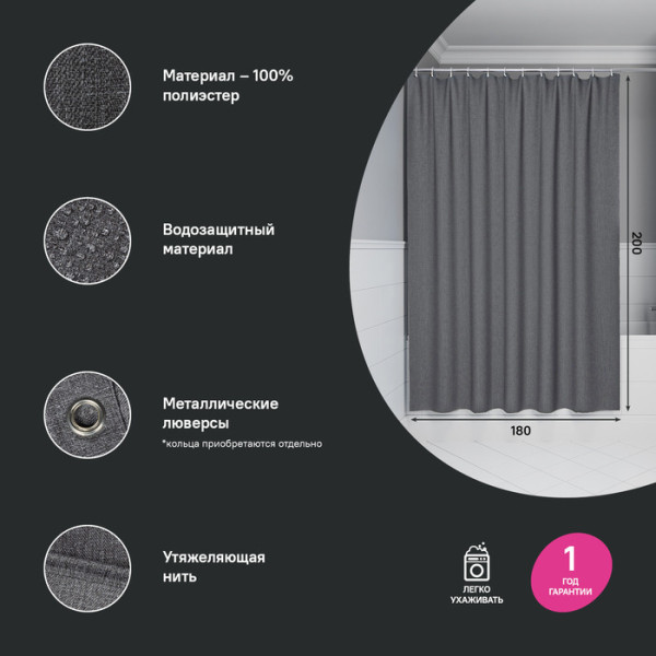 Шторка для ванн текстильная Iddis D?cor 180x200 серая (DL03P18i11) Шторка для ванн текстильная Iddis D?cor 180x200 серая (DL03P18i11)