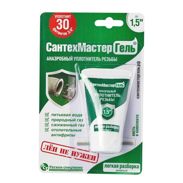 Герметик резьбовой СантехМастерГель Зеленый (15 г.) (04013)