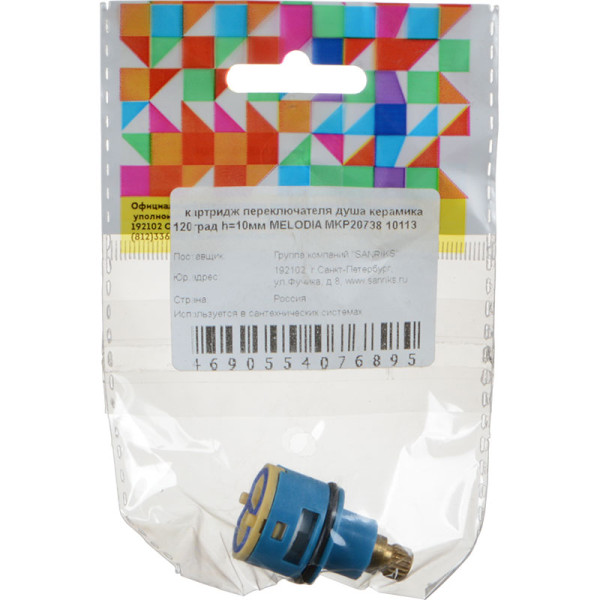 Картридж переключателя душа керамика Melodia 120град h=10мм (MKP20738)