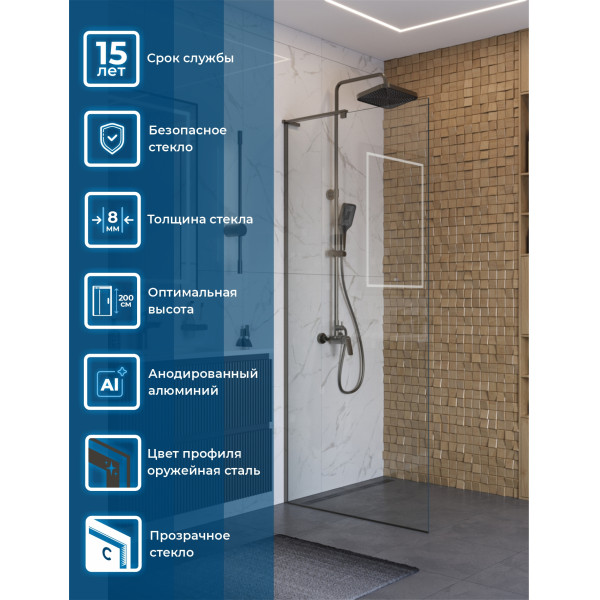 Душевое ограждение BelBagno Uno 80x200 стекло прозрачное, профиль оружейная сталь матовая (UNO-L-1-TB-80-C-GM)