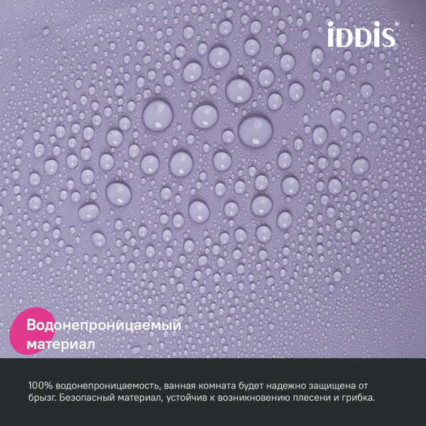 Шторка для ванн текстильная Iddis Promo 180x200 светло-фиолетовый (P08PE18i11)