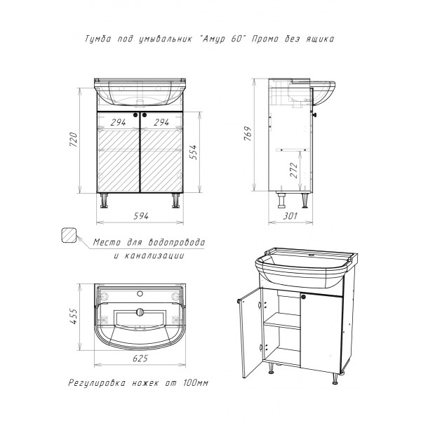 Тумба напольная Амур 60 Промо без ящика Домино (DP2602T)