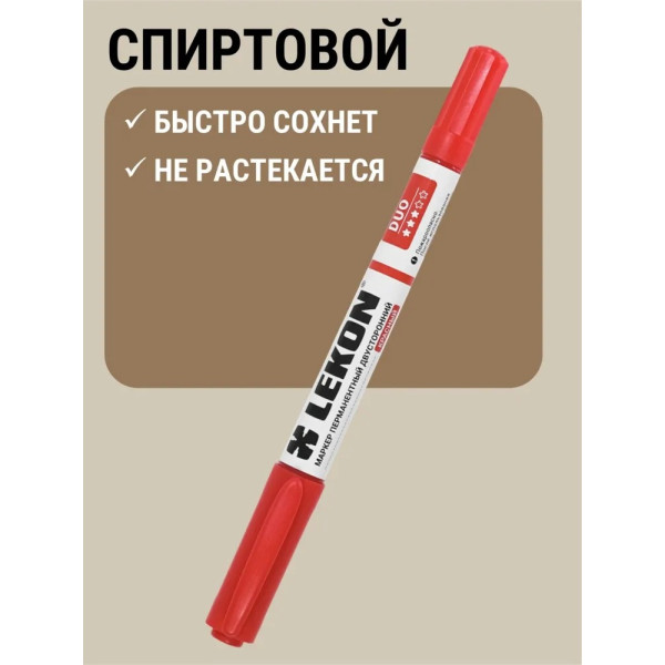 Маркер перманентный двухсторонний Lekon Duo (красный) (012761)