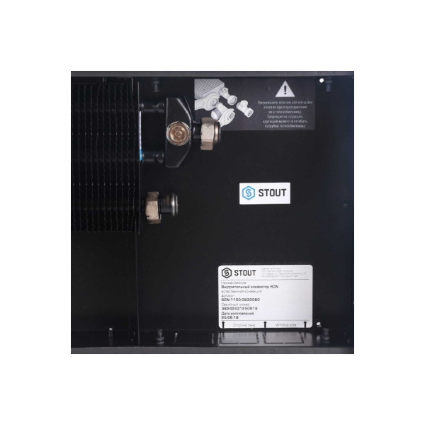 Конвектор внутрипольный Stout SCN алюминиевая решётка (SCN-1100-0838080)